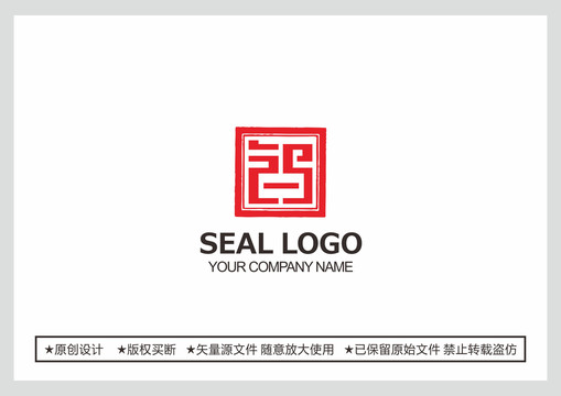 智字印章logo