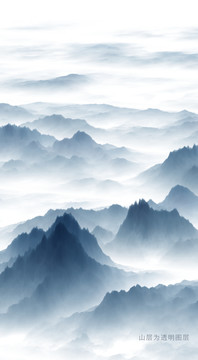 水墨山