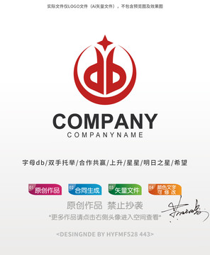 db字母双手logo标志设计