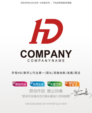 HD字母数字1logo标志设计