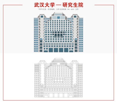 武汉大学研究生院