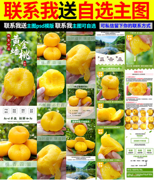 黃蟠桃詳情頁
