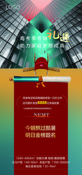 高中狀元