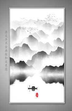 水墨山水画