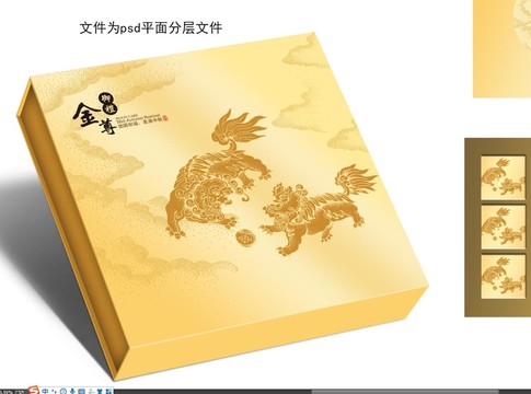 金尊御禮