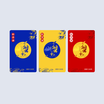 陽澄湖大閘蟹提蟹券