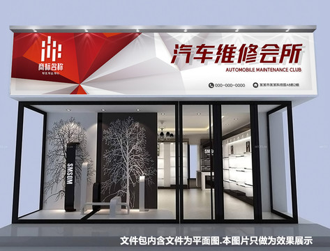 汽車維修門頭設(shè)計(jì)
