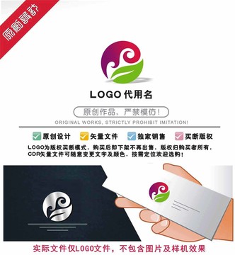 茶葉LOGO