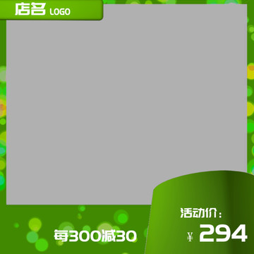 主圖