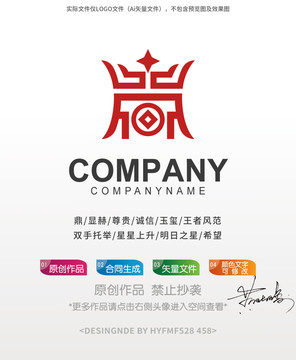 鼎logo标志设计商标