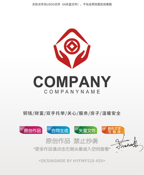 双手铜钱房子logo标志设计