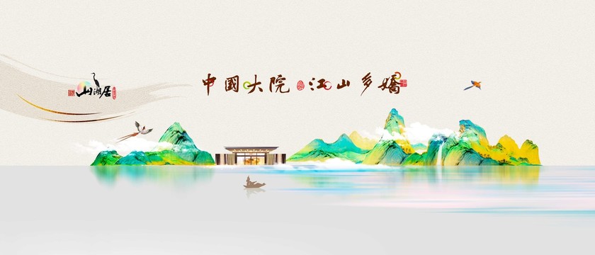 中式地產(chǎn)