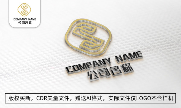 简约S字母logo标志商标设计