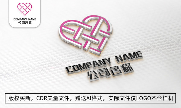 爱心logo标志公益商标设计