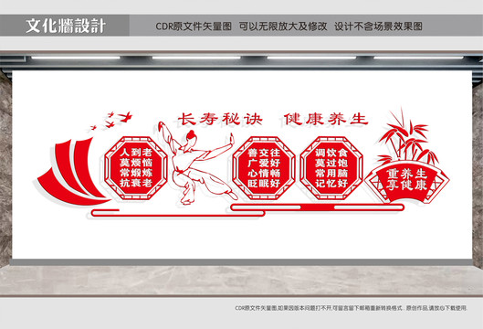 養(yǎng)生保健