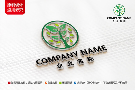 绿色植物森林树木logo设计