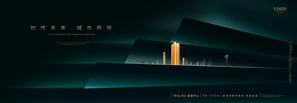 高端地產(chǎn)