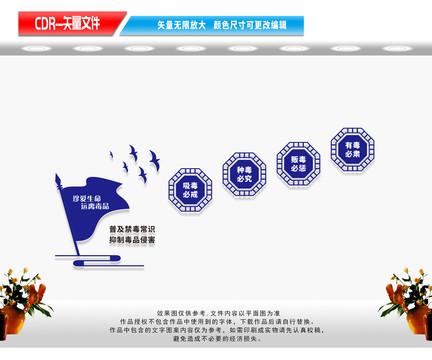 禁毒樓梯