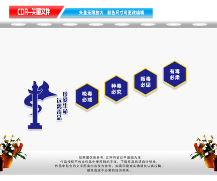 禁毒樓梯