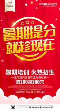 暑期培訓(xùn)