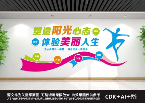 心理咨詢室