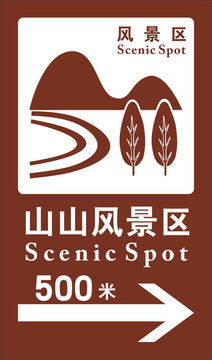 風(fēng)景區(qū)