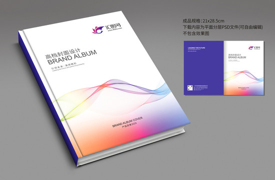 高檔炫彩封面