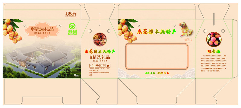 荔枝牛皮盒