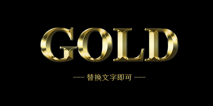 金屬字效果樣式