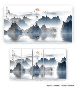 山水畫