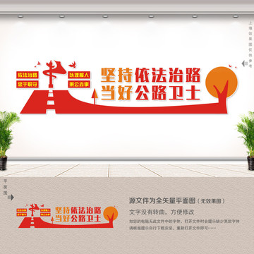 堅(jiān)持依法治路