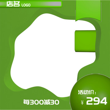 網(wǎng)店主圖