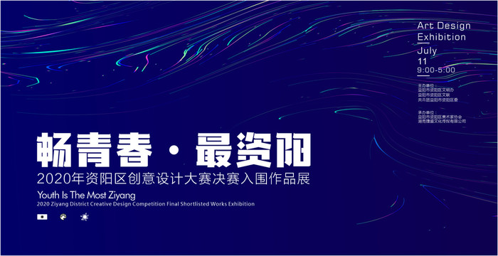 設計展海報