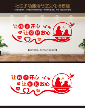 四點(diǎn)半課堂
