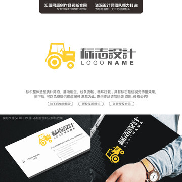 車子叉車卡車LOGO