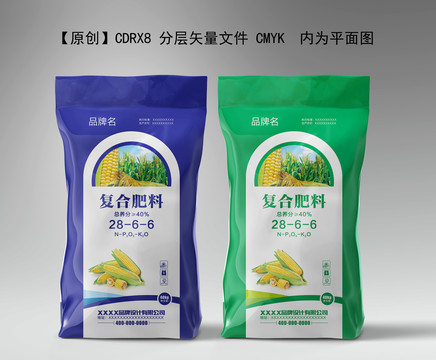 肥料包裝
