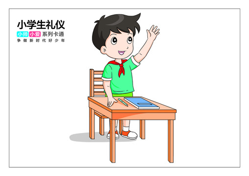 舉手回答