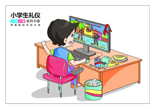 不沉迷游戲
