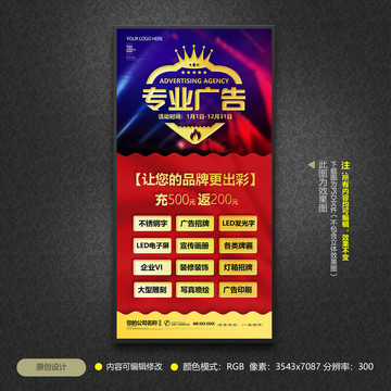廣告公司展架