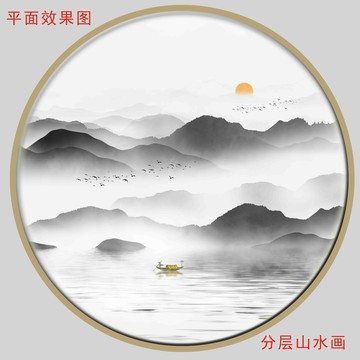 意境山水畫