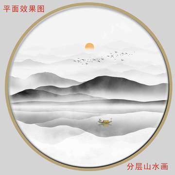 水墨圖