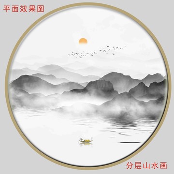 山水圖