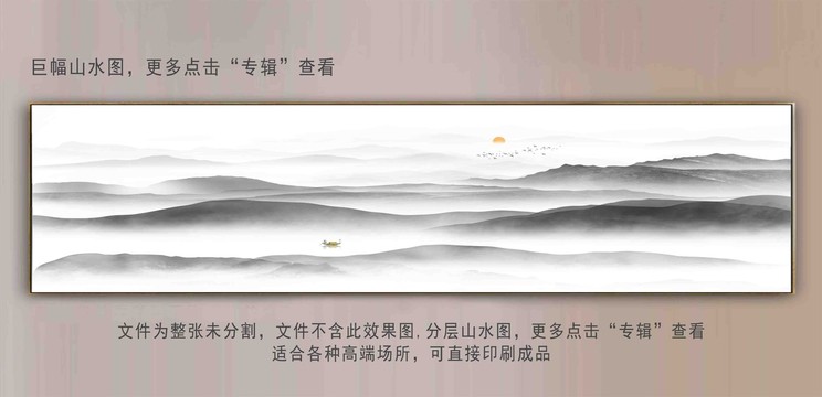 新中式大幅水墨山水畫