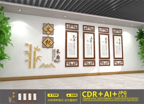 文化長廊