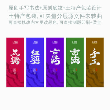 黑糖紅糖古法手工