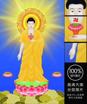 阿彌陀佛