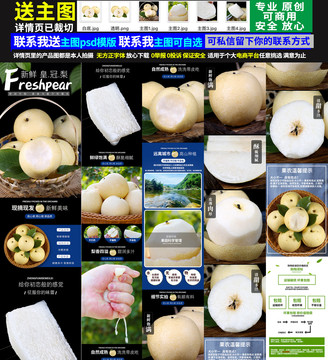 皇冠梨詳情頁