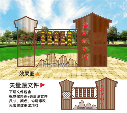 新農(nóng)村標(biāo)識(shí)