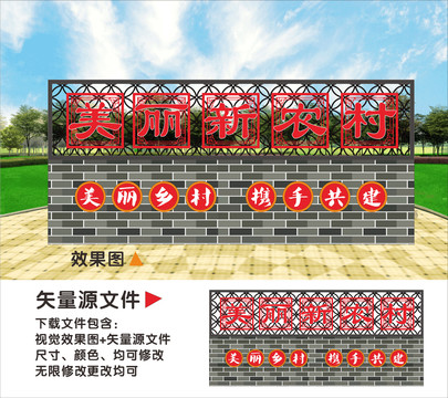 鄉(xiāng)村標識