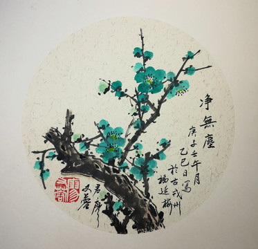 國(guó)畫綠梅
